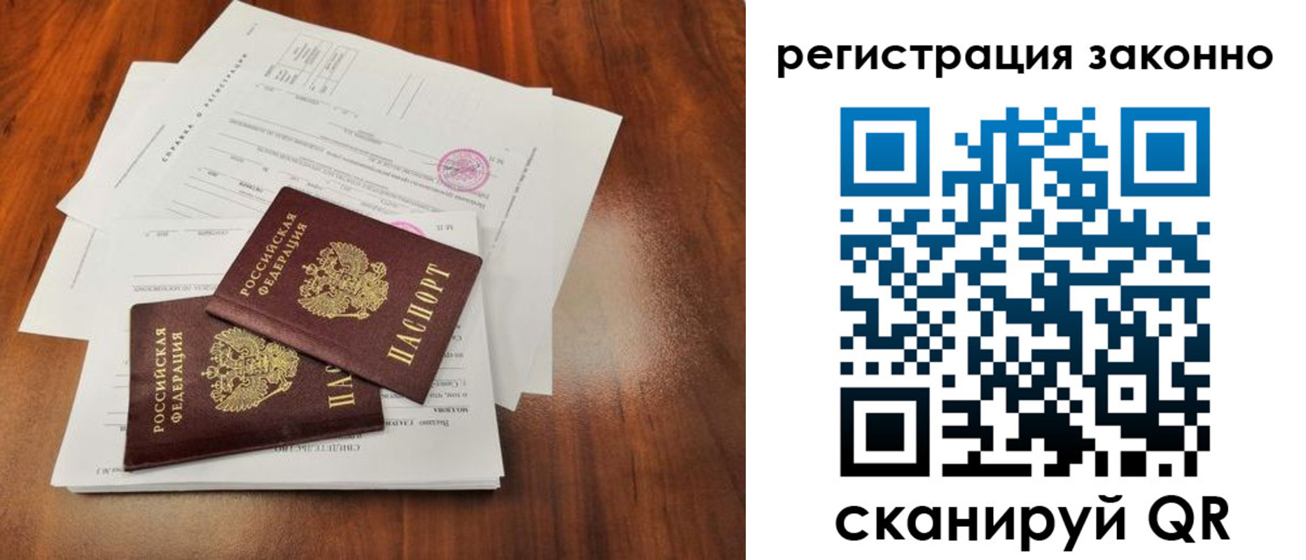 временная регистрация гарантия в Камышине