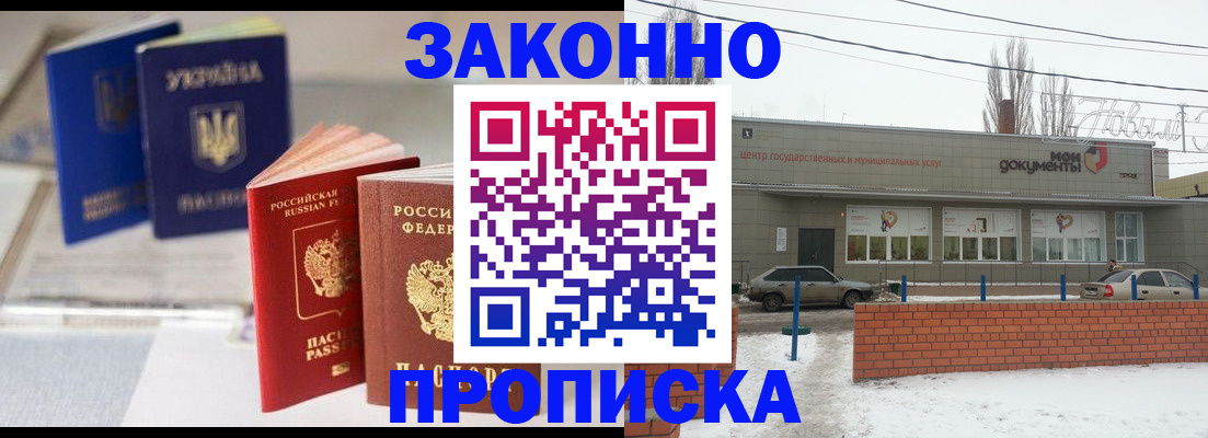 регистрация в Камышине