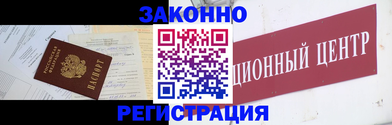 временная регистрация адрес в Камышине